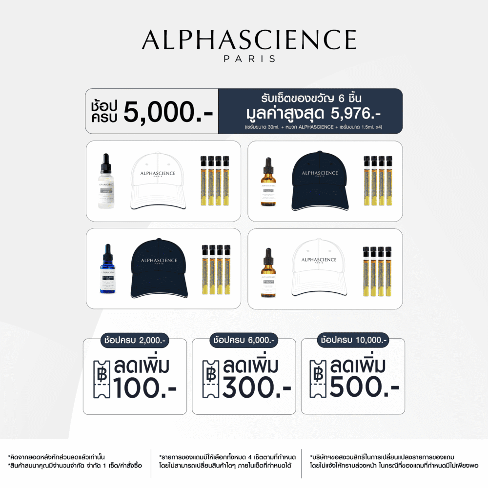 (Gift) เซ็ตของขวัญ เมื่อช้อปครบ 5,000.- (เฉพาะ 5-7 มิ.ย. 68 เท่านั้น)