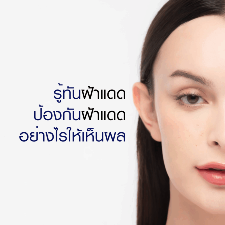 ฝ้าแดด